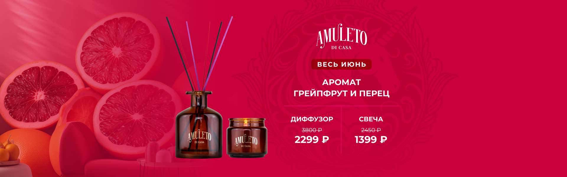Баннер Amuleto di Casa Легенды Кавказа